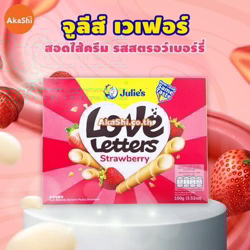 [1 แถม 1] Julie's Love Letters Strawberry Cream Wafer Roll - เวเฟอร์กรอบชนิดแท่ง สอดไส้ครีม รสสตรอว์เบอร์รี่