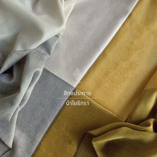 ผ้าคลุมไหล่ ใยธิทรา 4 สี สีทอประกาย