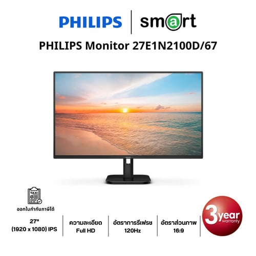 Philips 27E1N2100D/67 27" FHD 120Hz Monitor