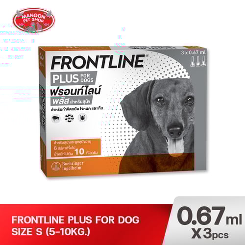 FRONTLINE PLUS กำจัดเห็บหมัด สุนัข นน. ไม่เกิน 10kg. S (ส้ม)