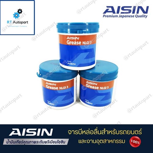 Aisin จารบี สำหรับรถยนตร์ งานอุตสาหกรรม Aisin Grase เบอร์3 NLGI3 ขนาด 500g