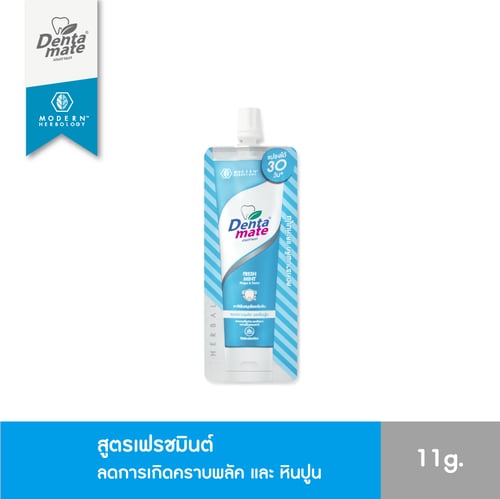 DENTAMATE FRESH MINT เดนตาเมท ยาสีฟันสมุนไพรสกัด เฟรชมินต์ 100 กรัม