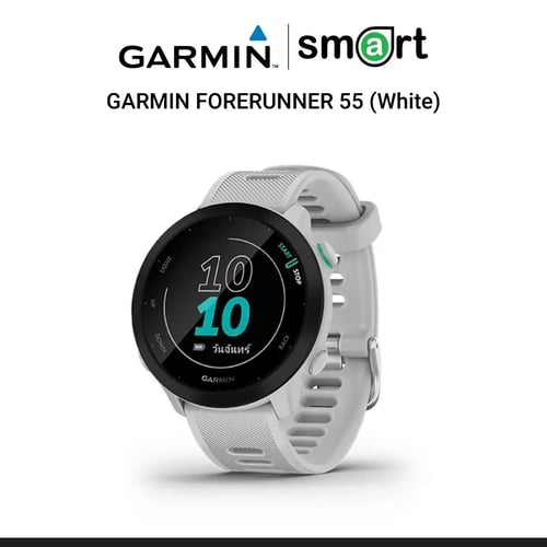 Smart Watch GARMIN (สมาร์ทวอทช์) FORERUNNER 55, GPS, KOR/SEA, Whitestone