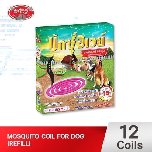 BuxAway ยาจุดกันยุง (รีฟิล)12 ขด