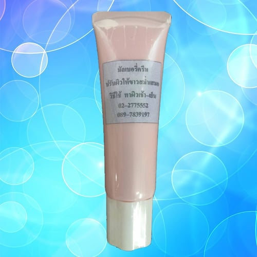 ครีมมัลเบอรี่ (บำรุงผิวขาว) 50 กรัม