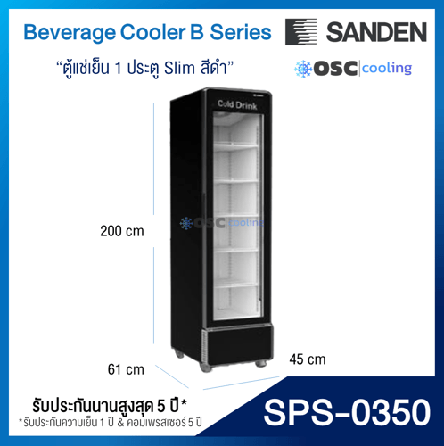 ตู้แช่เย็น 1 ประตู Slim ขนาด 12.9 คิว  สีดำ [SPS-0350]