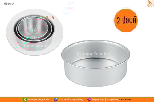 พิมพ์กลม 2 ปอนด์สูงไม่มีรอยต่อ