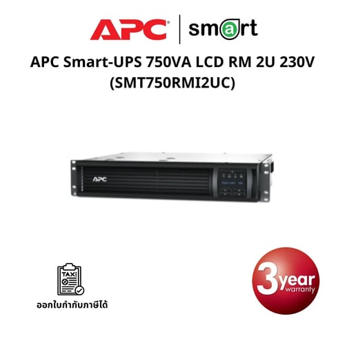 เครื่องสำรองไฟ APC Smart-UPS 750VA LCD RM 2U 230V with SmartConnect