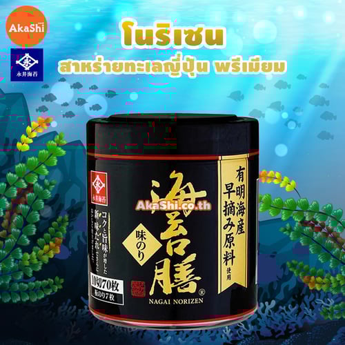 Nagai nori สาหร่ายทะเลปรุงรสโนริเซ็น ชนิดแผ่น 70 แผ่น
