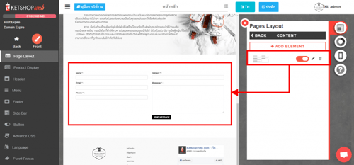 การใช้งาน Contact from element-ระบบร้านค้าออนไลน์