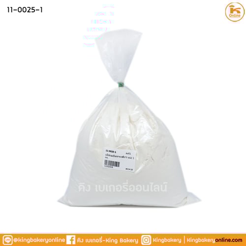 แป้งขนมปังตราหงส์ขาว แบ่ง 1 กก.