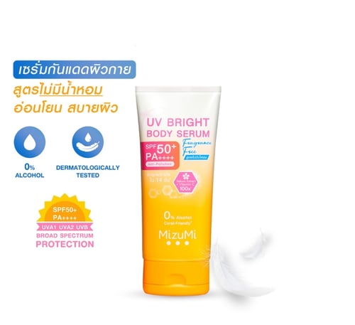 MizuMi UV Bright Body Serum Fragrance Free 180ml.