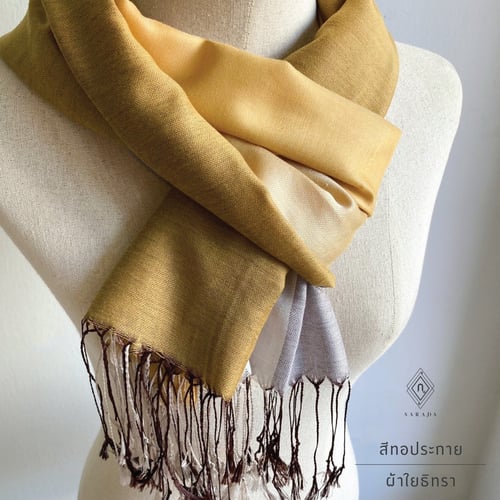 ผ้าคลุมไหล่ ใยธิทรา 4 สี สีทอประกาย