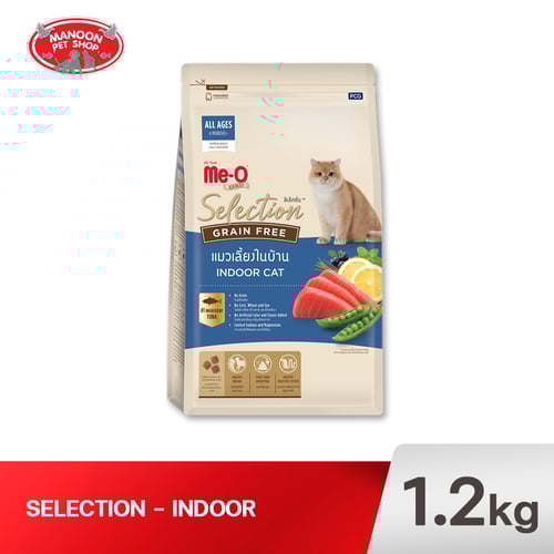 Me-O Gold Selection โต เกรนฟรี อินดอร์ 1.2kg.