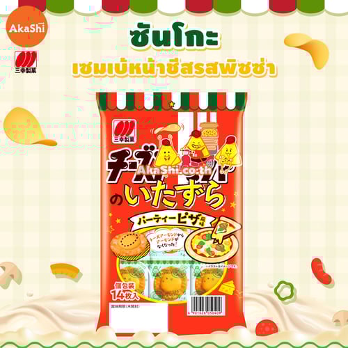 Sanko cheese. mischief pizza - ขนมอบกรอบหน้าชีสรสพิซซ่า