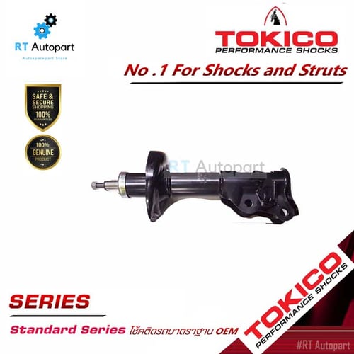 Tokico โช้คอัพหน้า Honda Accord G9 ปี13-18 / โช๊คอัพหน้า โช้คหน้า โช๊คหน้า ฮอนด้า แอคคอร์ด (หน้าขวา B3494)