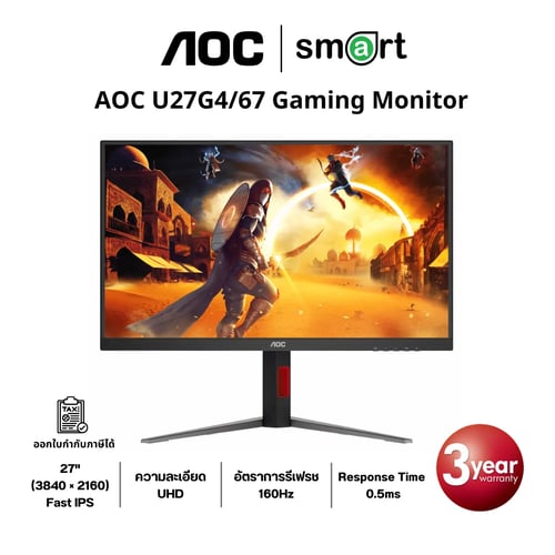 AOC U27G4/67 27" UHD 160Hz Gaming Monitor