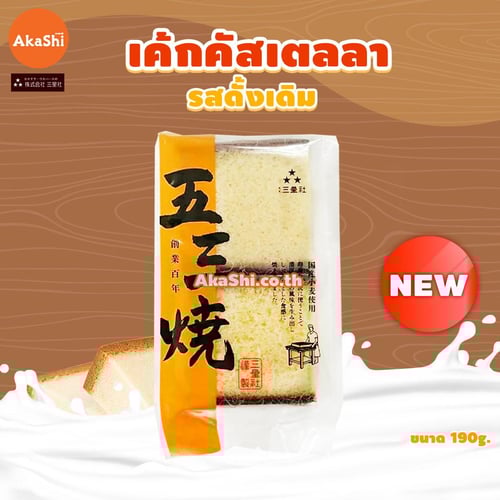 Sanseisha Castella Cake - เค้กคัสเตลลา เค้กฟองน้ำ รสดั้งเดิม