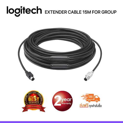 Logitech Group - 15M Extended Cable (ใช้ร่วมกับ Logitech Group เท่านั้น)