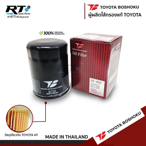 Toyota Boshoku กรองน้ำมันเครื่อง Toyota Camry SXV20 ACV30 ACV40 ปี98-14 / แคมรี่ / 0415-YZZE2 / OS003