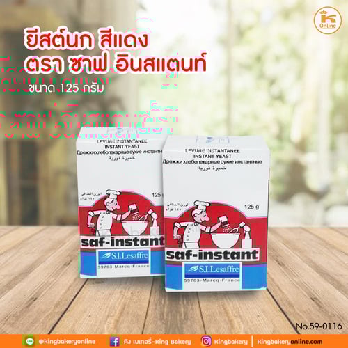 ยีสต์นก สีแดง(ชนิดจืด) 500 กรัม (ลังx12ห่อ)