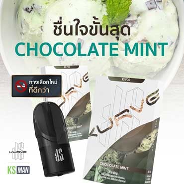 KS Kurve Pods Chocolate Mint ช็อกโกแลตมินต์