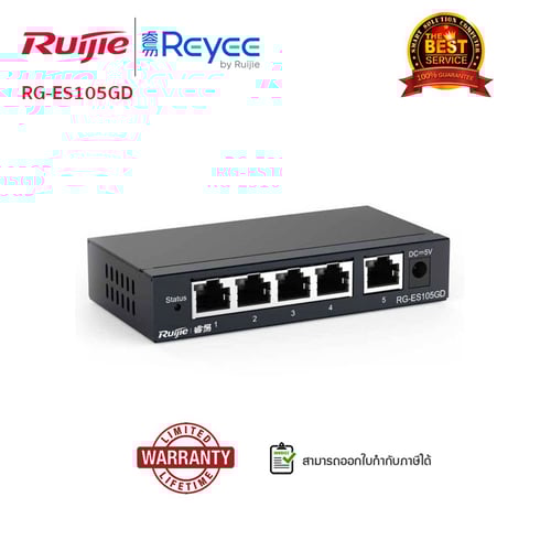 SWITCH (สวิตซ์) Reyee รุ่น RG-ES105GD (5-Port)Switch, Steel Case