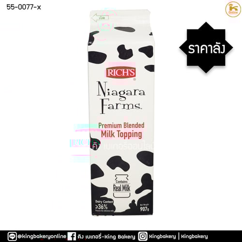 #ยกลัง(12กล่อง) ริชส์ ไนแองการา ฟาร์ม มิลค์ ทอปปิ้ง 907 กรัม(1ลังx12กล่อง)