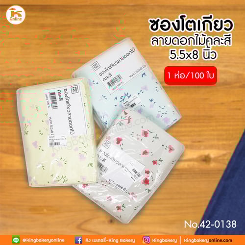 ซองโตเกียวลายดอกไม้คละสี 5.5X8นิ้ว (1ลังx80แพค) 100ใบ 