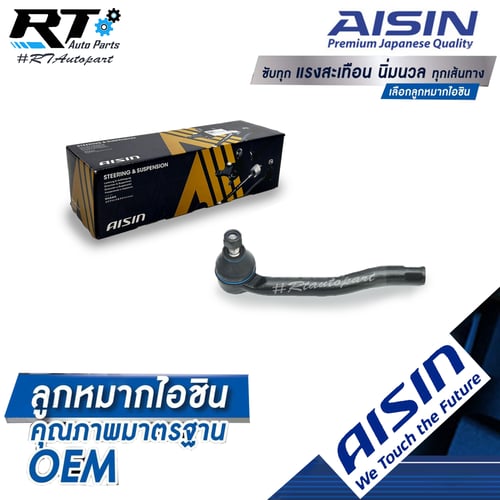 Aisin ลูกหมากคันชัก Nissan Teana J32 ปี09-14 ข้างขวา / ลูกหมากปลายแร็ค เทียน่า / D8520-JA00A / JTRN-4029R