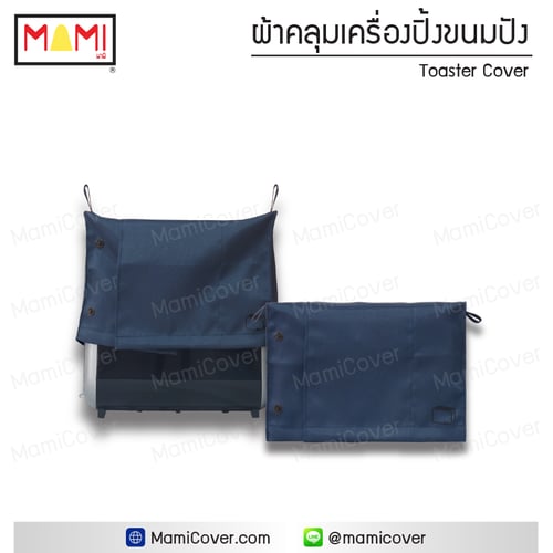 ผ้าคลุมเครื่องปิ้งขนมปัง cover