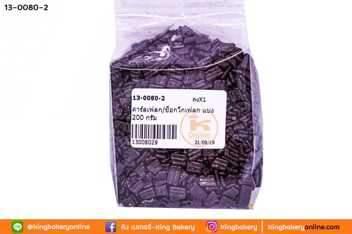 ดาร์ลเฟลก/ช็อกโกเฟลก แบ่ง 200 กรัม