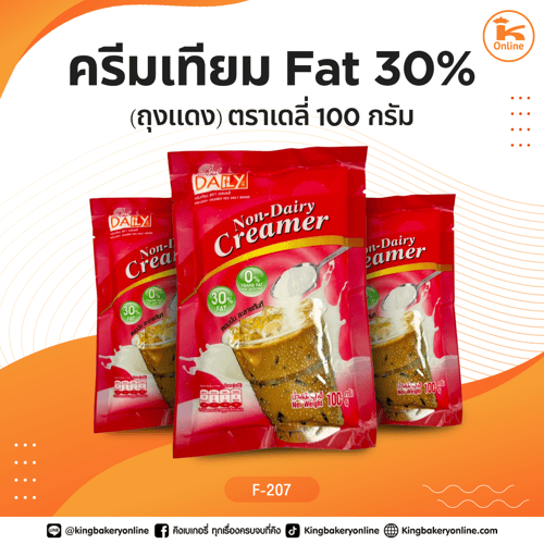 ครีมเทียม Fat 30% (ถุงแดง) ตราเดลี่100กรัม (1ลังx100ซอง)