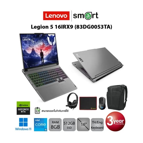 โน๊ตบุ๊ค Notebook Lenovo Legion 5 16IRX9 (83DG0053TA) i5-13450HX/RTX 4060/16GB/512GB/16"/Win11 (Luna Grey)