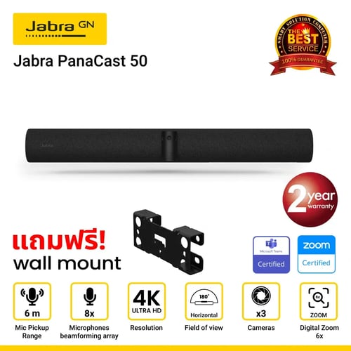 Jabra Panacast 50 180° Panoramic 4K วิดีโอคอนเฟอร์เรนซ์บาร์ สำหรับประชุมขนาดเล็กถึงขนาดกลาง (Black)