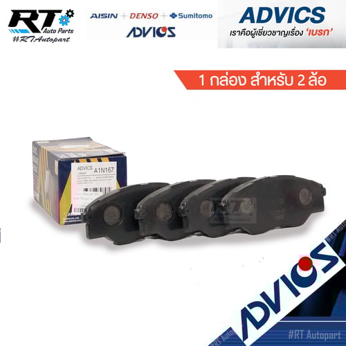 Advics ผ้าดิสเบรคหน้า Toyota Vigo Champ 2wd ตัวเตี้ย ปี08-13 / A1N167
