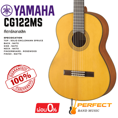 กีตาร์คลาสสิค Yamaha รุ่น CG122MS