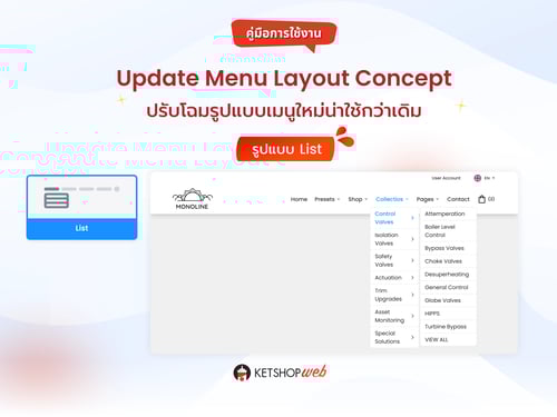 ketshopweb รวมเครื่องมือร้านค้าออนไลน์ การตลาดออนไลน์ ทำเว็บไซต์ สร้างเว็บไซต์ ออกแบบเว็บไซต์ ร้านค้าออนไลน์