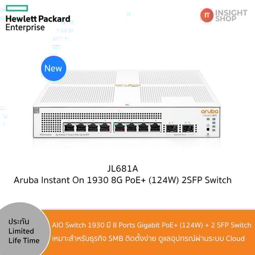HPE Networking Instant On Switches 1930 8G PoE+ (124W) 2SFP Switch (JL681A)(Aruba)