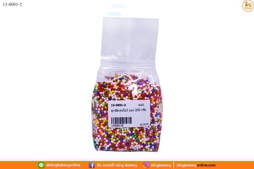 ลูกปัดเรนโบว์ แบ่ง 200 กรัม