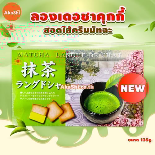 Nikko Matcha Langue de Chat Cookie - คุกกี้ลองเดอชาสอดไส้ครีมรสมัทฉะ