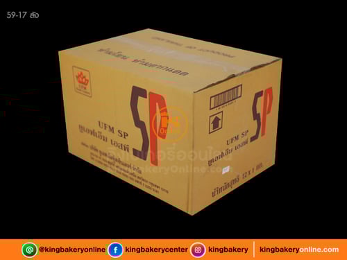 #ยกลัง (12กระป๋อง) เอส พี ยู เอฟ เอ็ม 1 กก.(1ลังx12กป.)