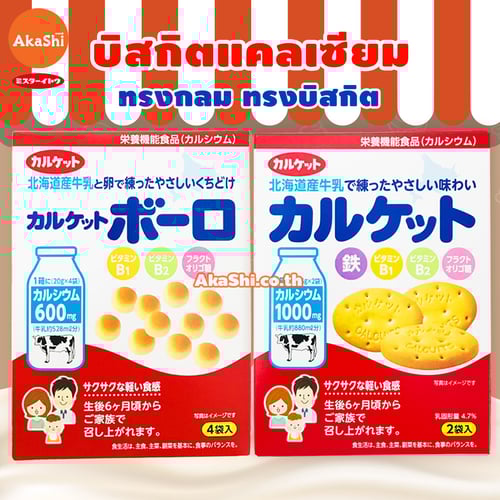 Mr.Ito Calcuits. - แคลกิต บิสกิตแคลเซียม รสนมฮอกไกโด