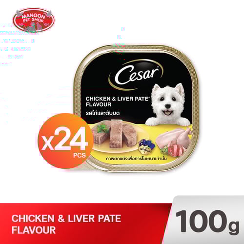 CESAR TRAY สุนัขโต เนื้อไก่และตับบด 100g.