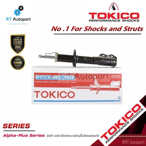 Tokico โช้คอัพหน้า Nissan Juke ปี14-19 / โช๊คอัพหน้า โช้คหน้า โช๊คหน้า นิสสัน จู๊ค จู้ค โทคิโกะ (หน้าขวา B3418)