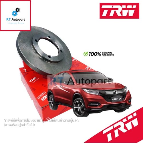 TRW (1แผ่น) จานดิสเบรคหลัง Honda HRV ปี15-21 Accord G9 ปี13-18  / จานดิสเบรก จานเบรก HR-V / DF8081