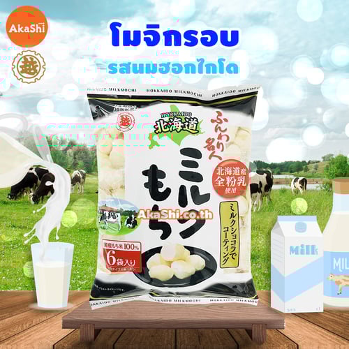 Echigo Funwari Meijin Mochi Puff Hokkaido Milk - ขนมโมจิอบกรอบ รสนมฮอกไกโด
