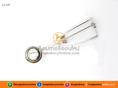 ที่ตักไอศครีม 5 cm.