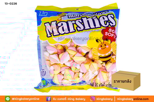 #ยกลัง (24ถุง) มาร์ชแมลโล่ มินิ ทวิสต์ 150 กรัม(1ลังx24ถุง)