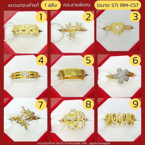 แหวนทองคำแท้ 1 สลึง คละลาย พิเศษ (ขนาด 57) RIM-C57